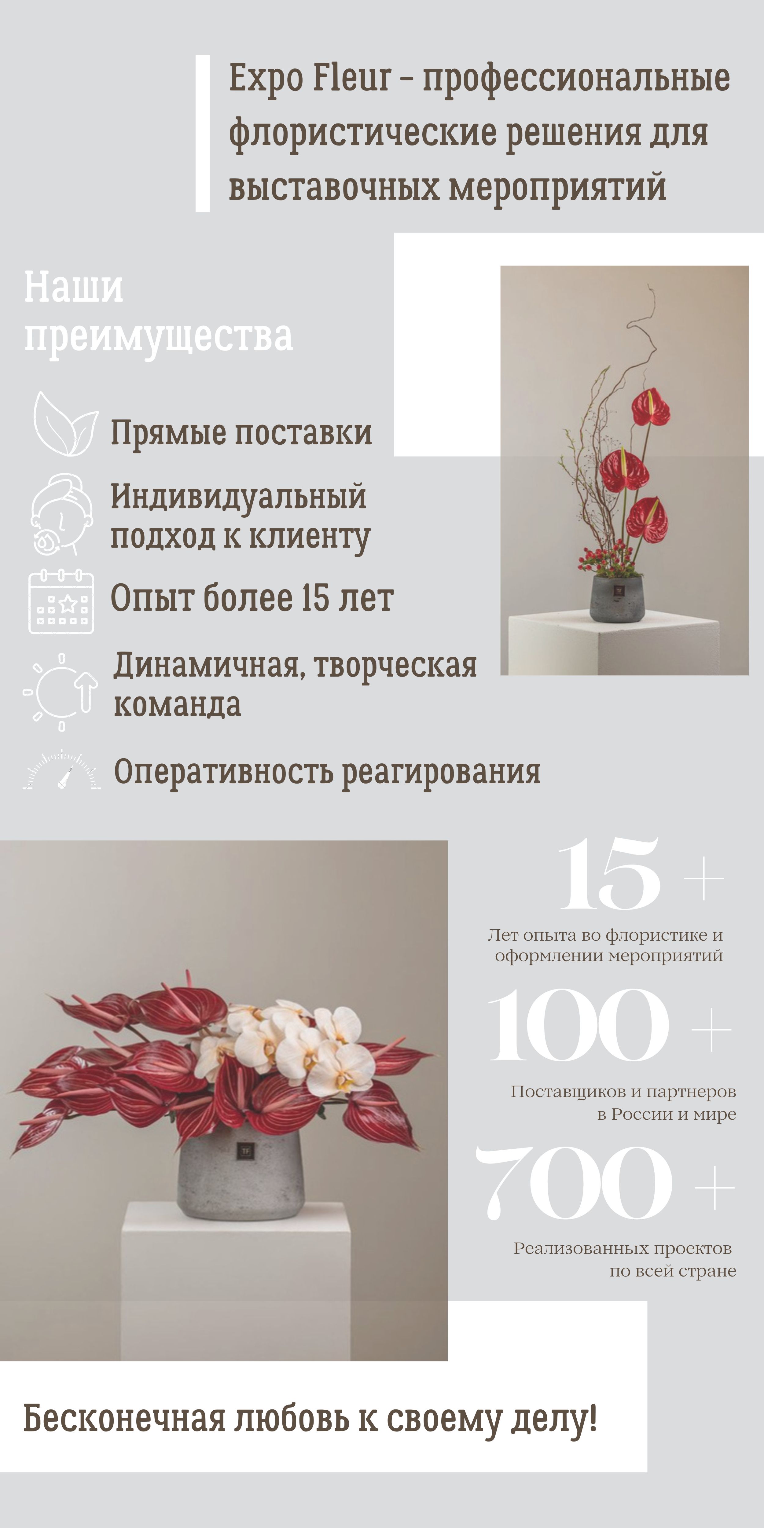 ExpoFleur2.jpg
